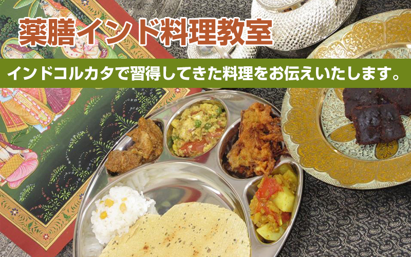 冬はスパイスで温活を！インド料理で冷え性改善しませんか？