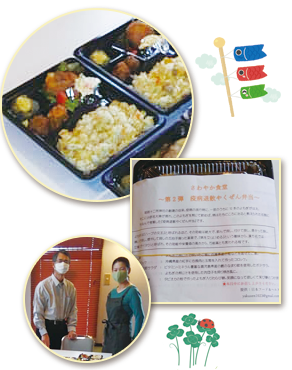 子ども食堂「さわやか食堂」第二十三回目開催時の様子