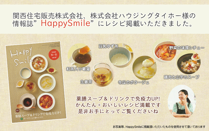関西住宅販売株式会社、株式会社ハウジングタイホー様の情報誌