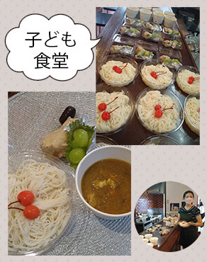 子ども食堂「さわやか食堂」第四十四回目開催時の様子